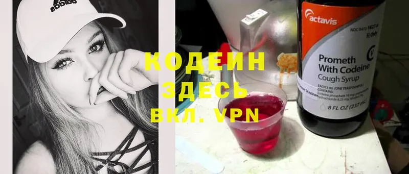 Кодеиновый сироп Lean Purple Drank  Бирюсинск 