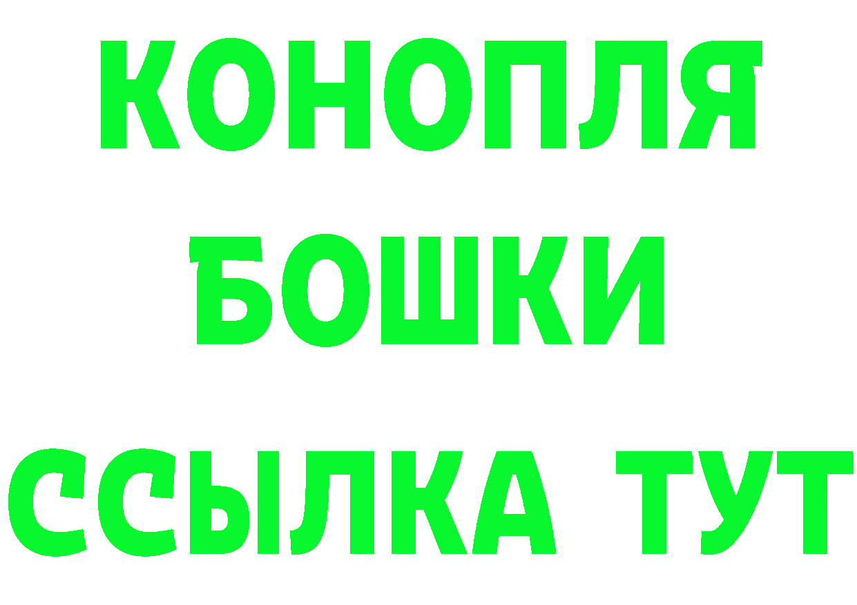 Бошки Шишки Ganja ссылки площадка МЕГА Бирюсинск